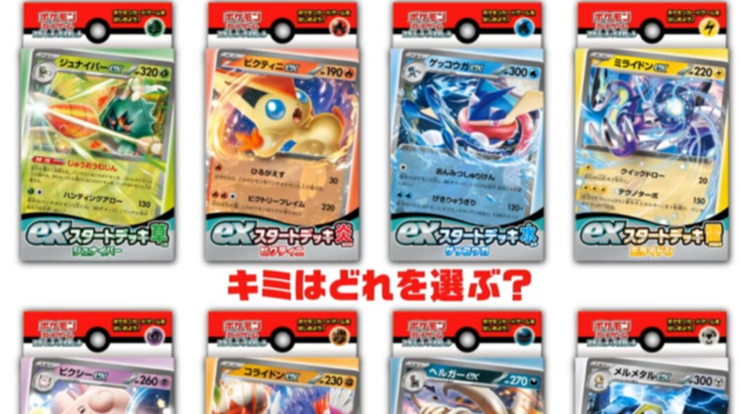 Pokémon